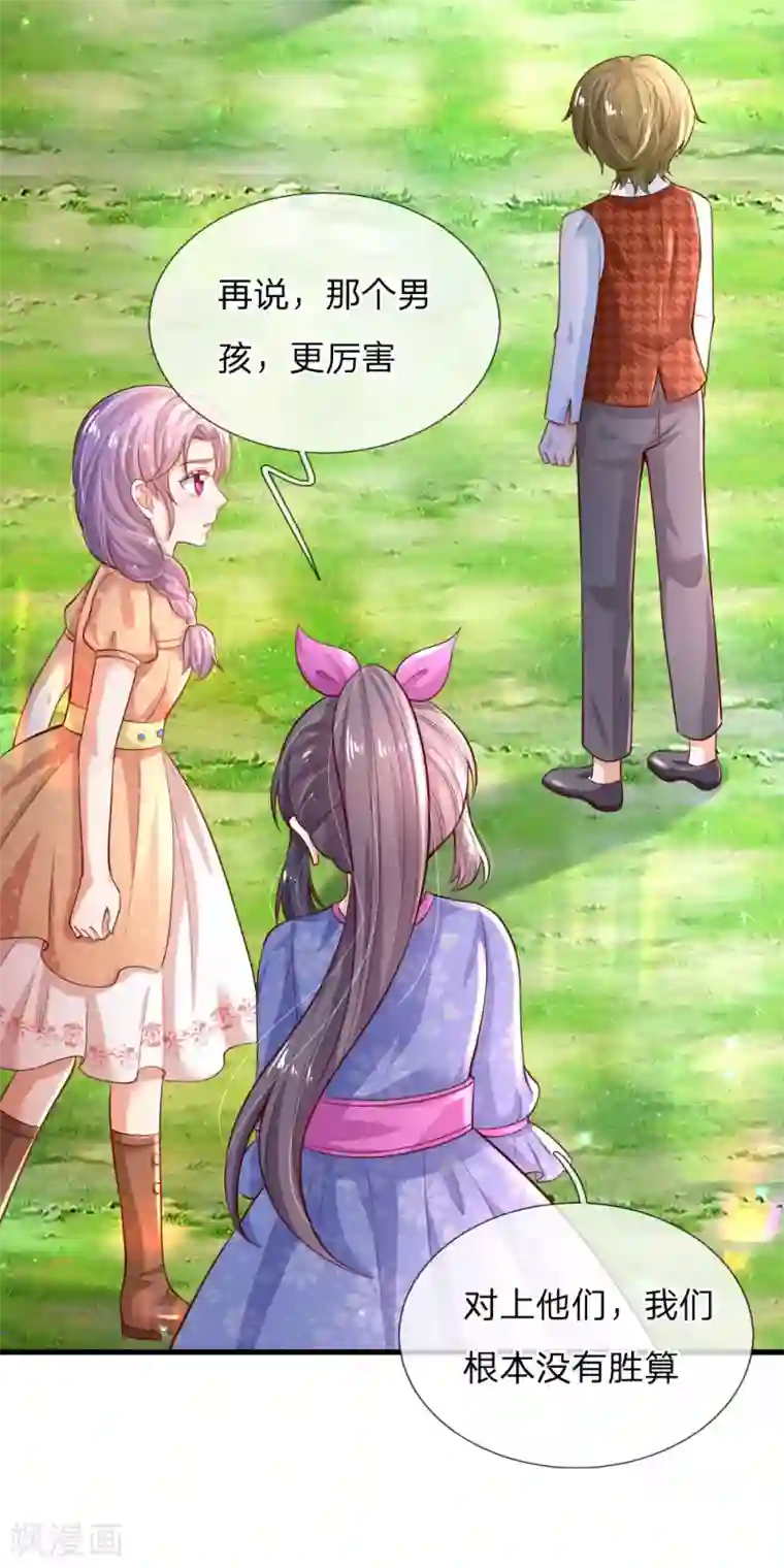 某天成为王的女儿第193话 她是个好人