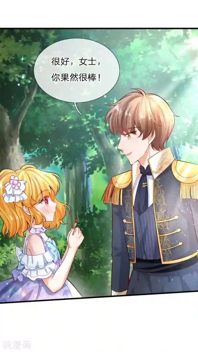 某天成为王的女儿第193话 她是个好人