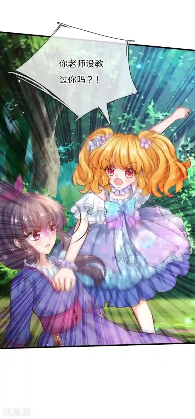 某天成为王的女儿第193话 她是个好人