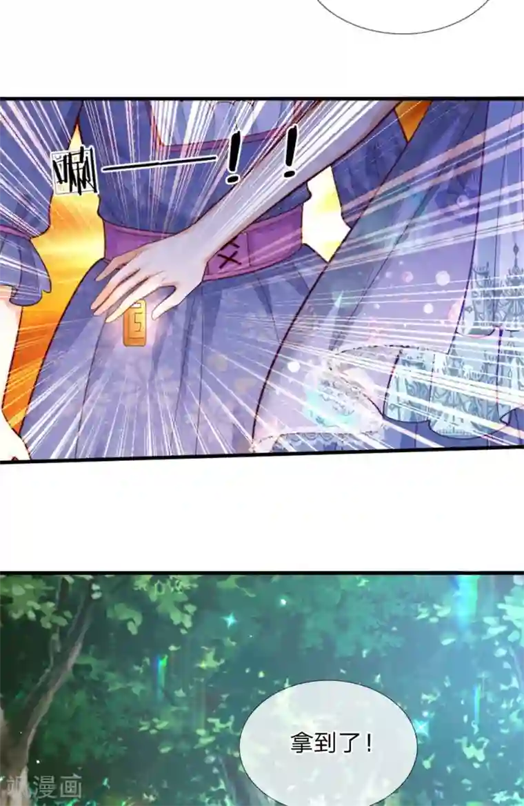 某天成为王的女儿第193话 她是个好人