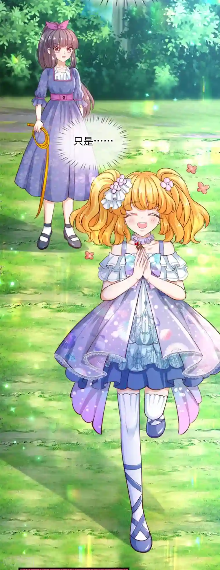 某天成为王的女儿第193话 她是个好人