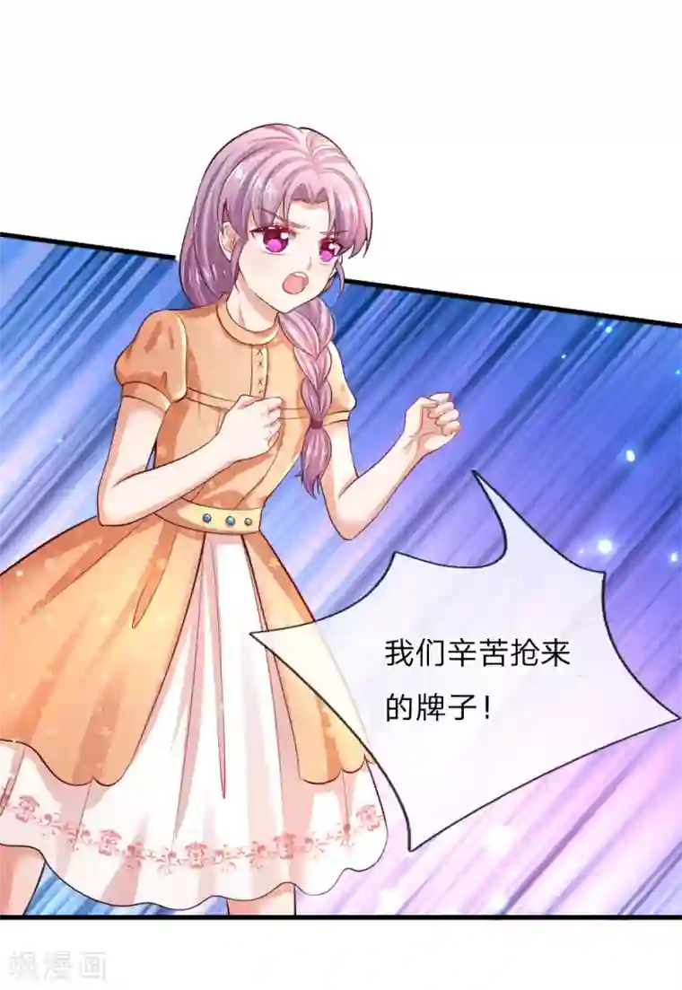 某天成为王的女儿第193话 她是个好人