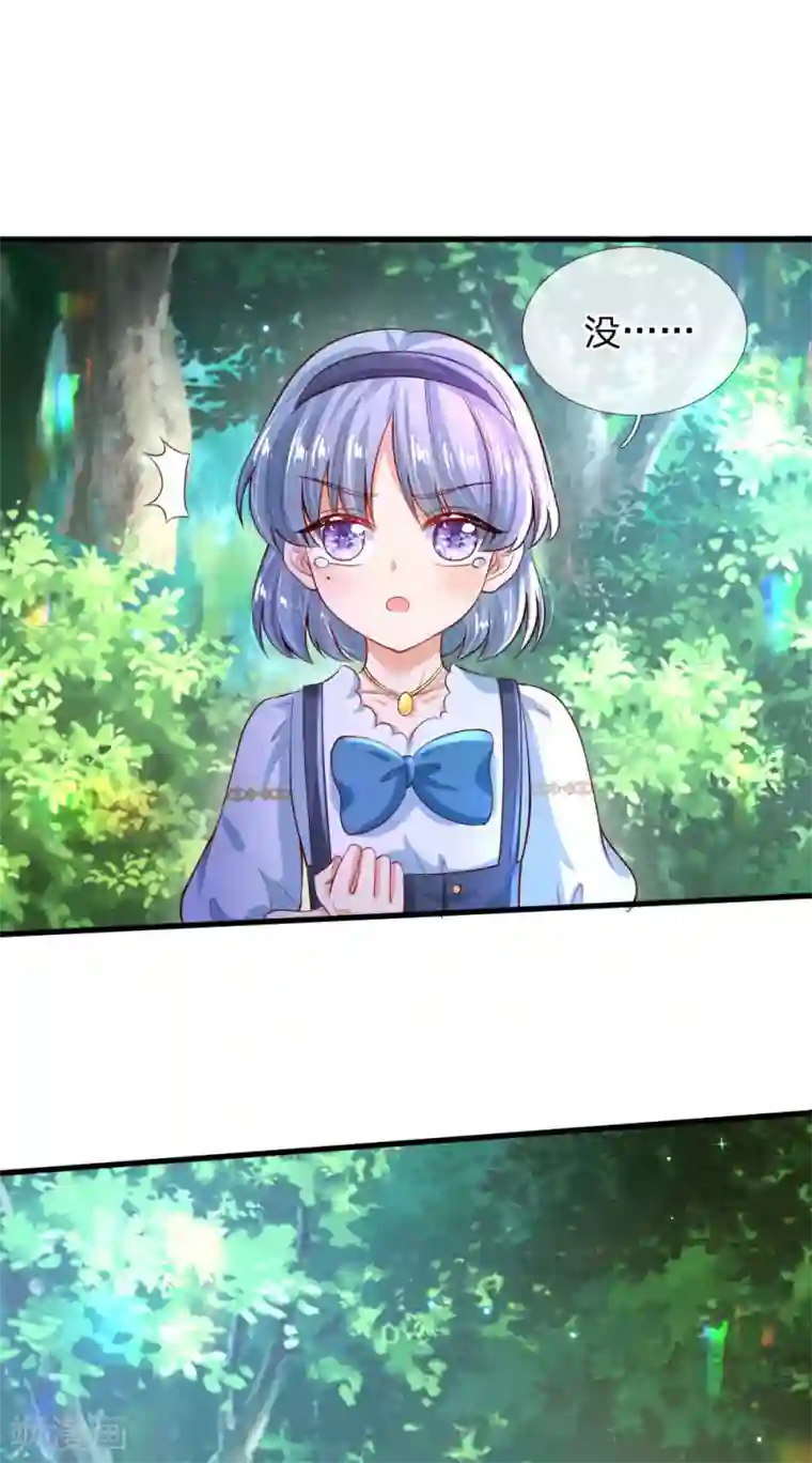 某天成为王的女儿第194话 可爱的男孩子有很多