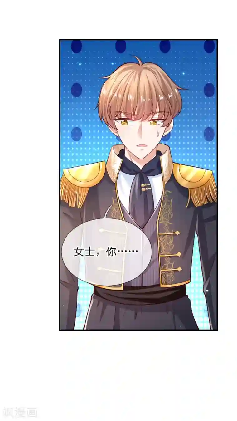 某天成为王的女儿第194话 可爱的男孩子有很多