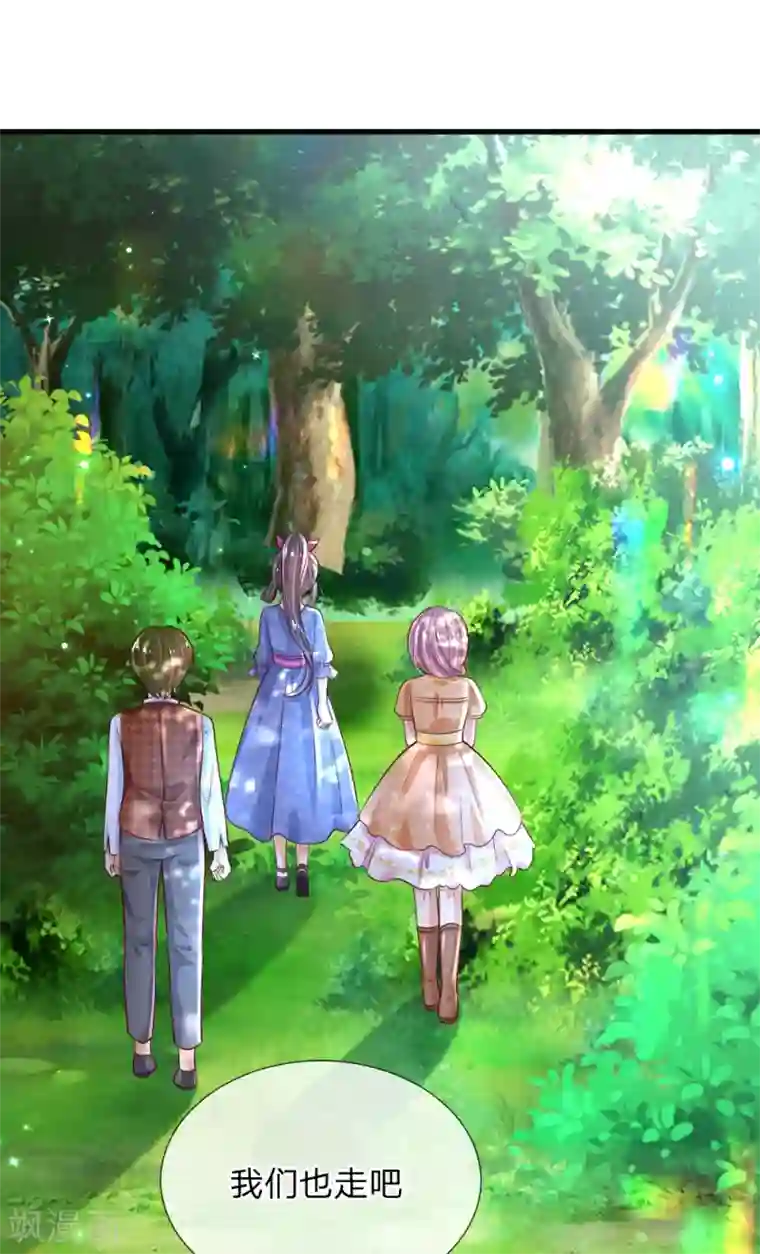 某天成为王的女儿第194话 可爱的男孩子有很多