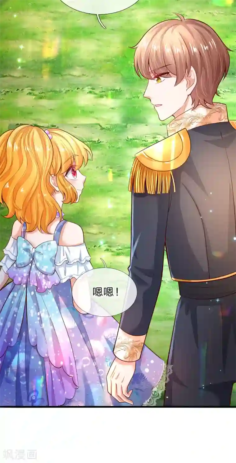 某天成为王的女儿第194话 可爱的男孩子有很多