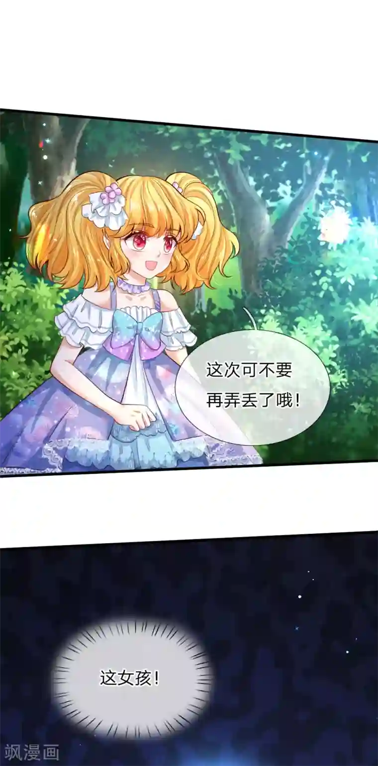 某天成为王的女儿第194话 可爱的男孩子有很多