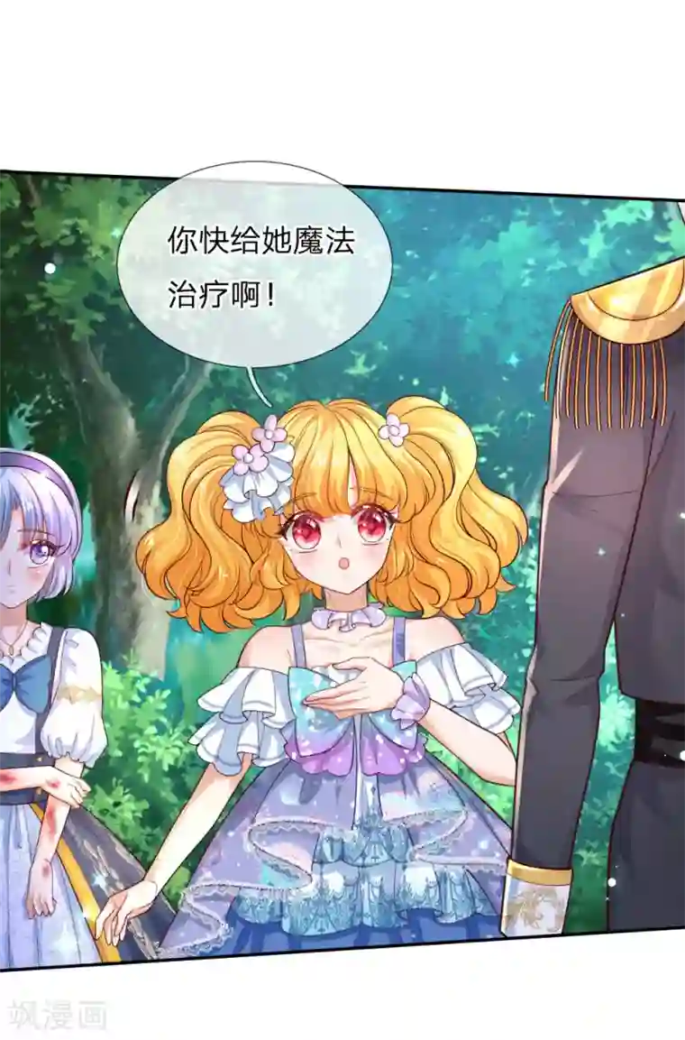某天成为王的女儿第195话 理不直气也壮