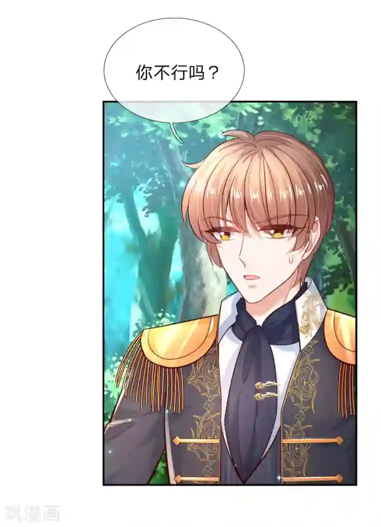 某天成为王的女儿第195话 理不直气也壮