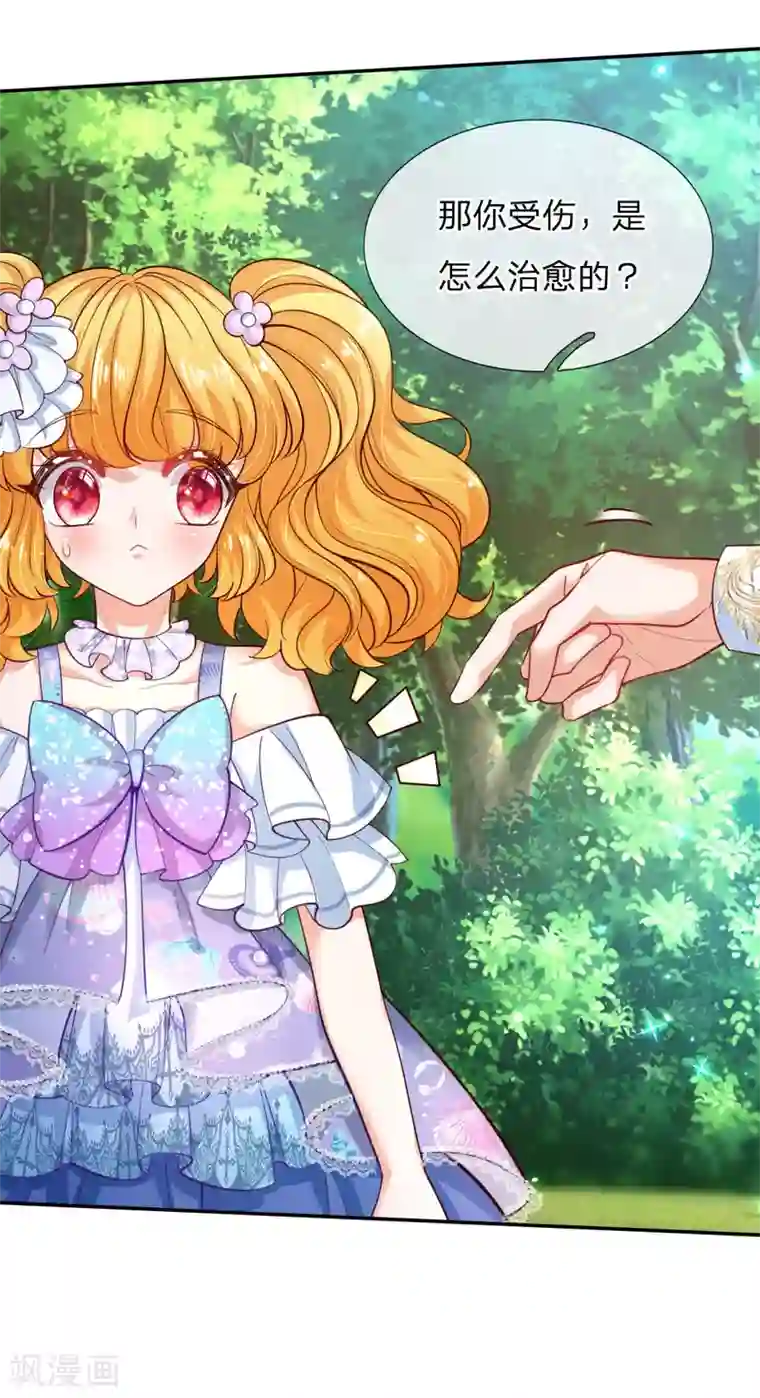 某天成为王的女儿第195话 理不直气也壮