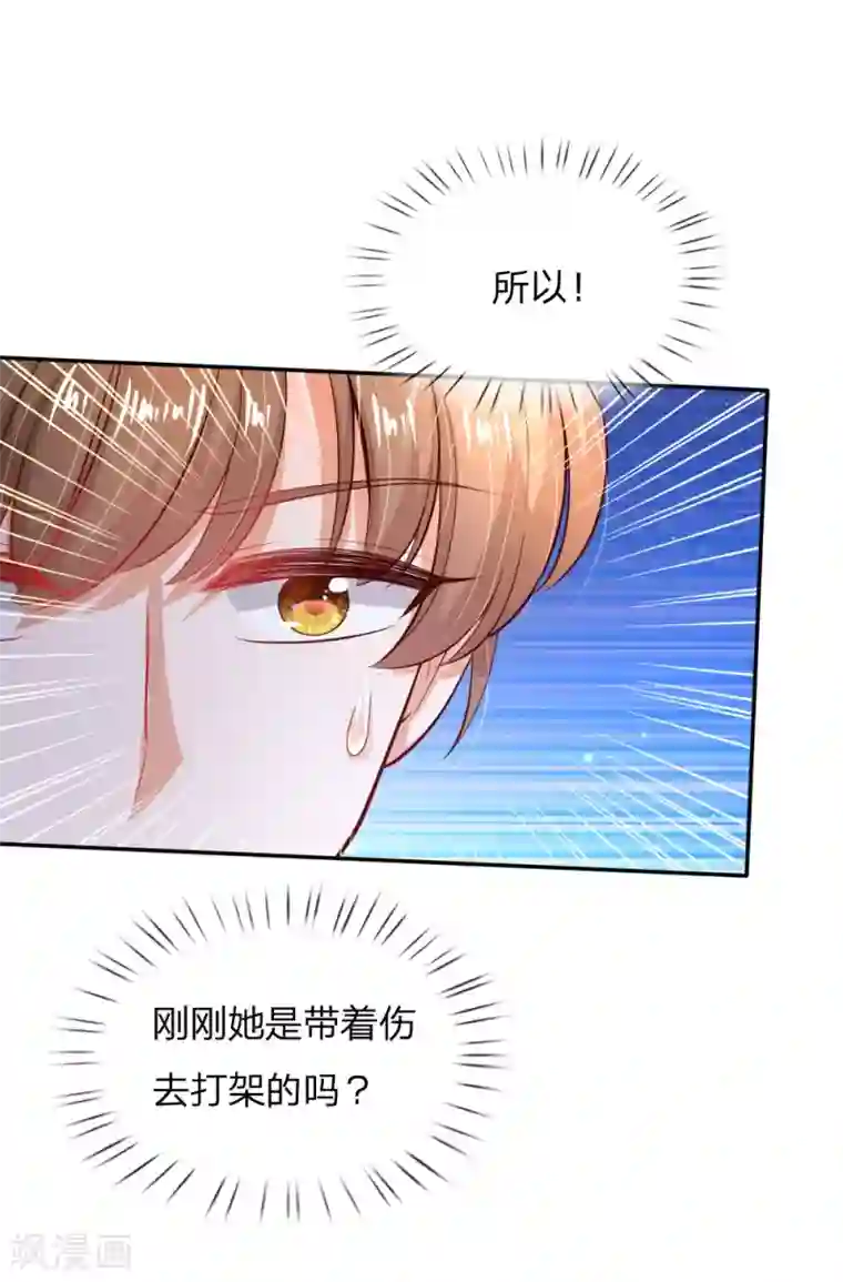 某天成为王的女儿第195话 理不直气也壮