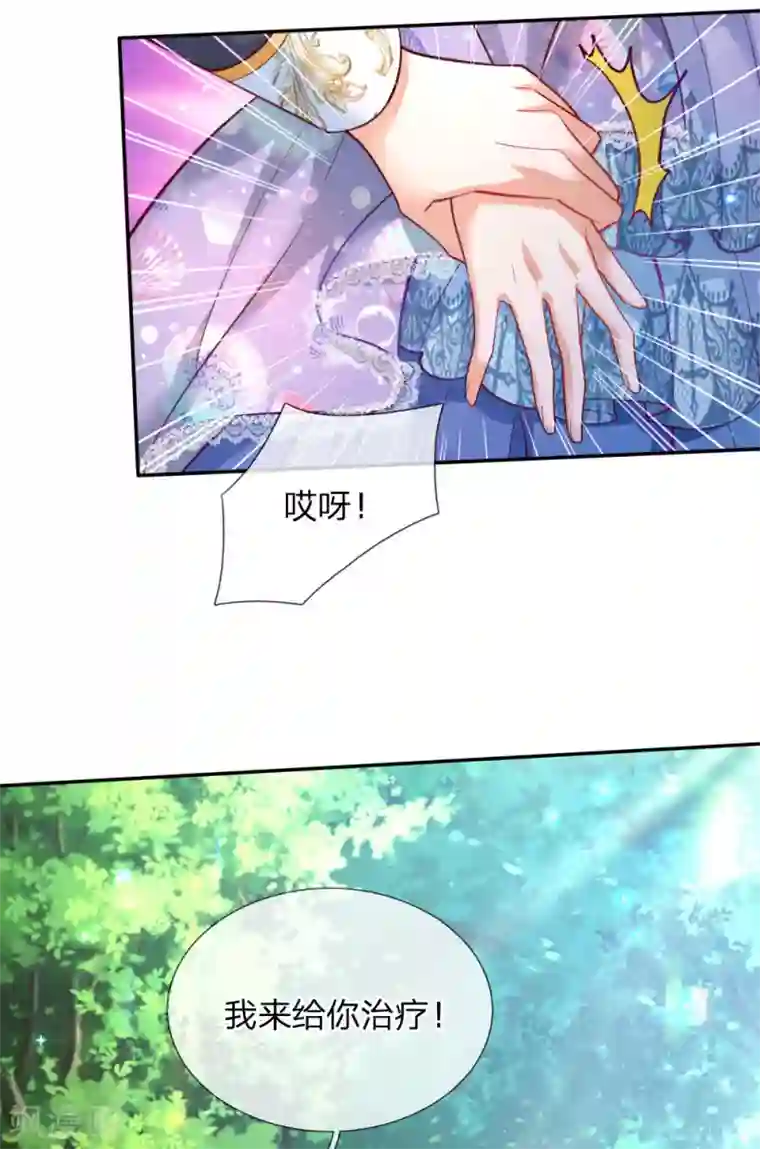 某天成为王的女儿第195话 理不直气也壮