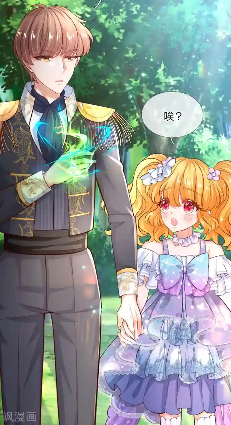 某天成为王的女儿第195话 理不直气也壮