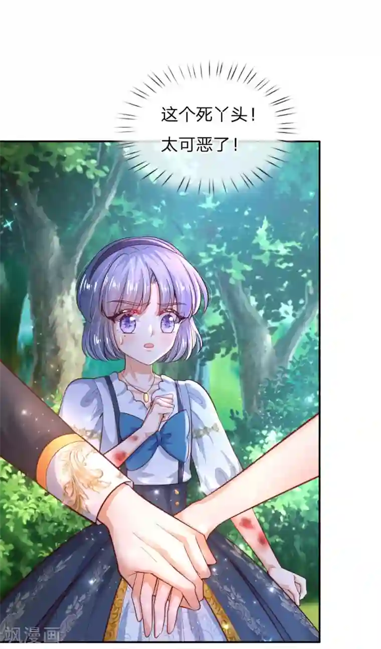 某天成为王的女儿第195话 理不直气也壮