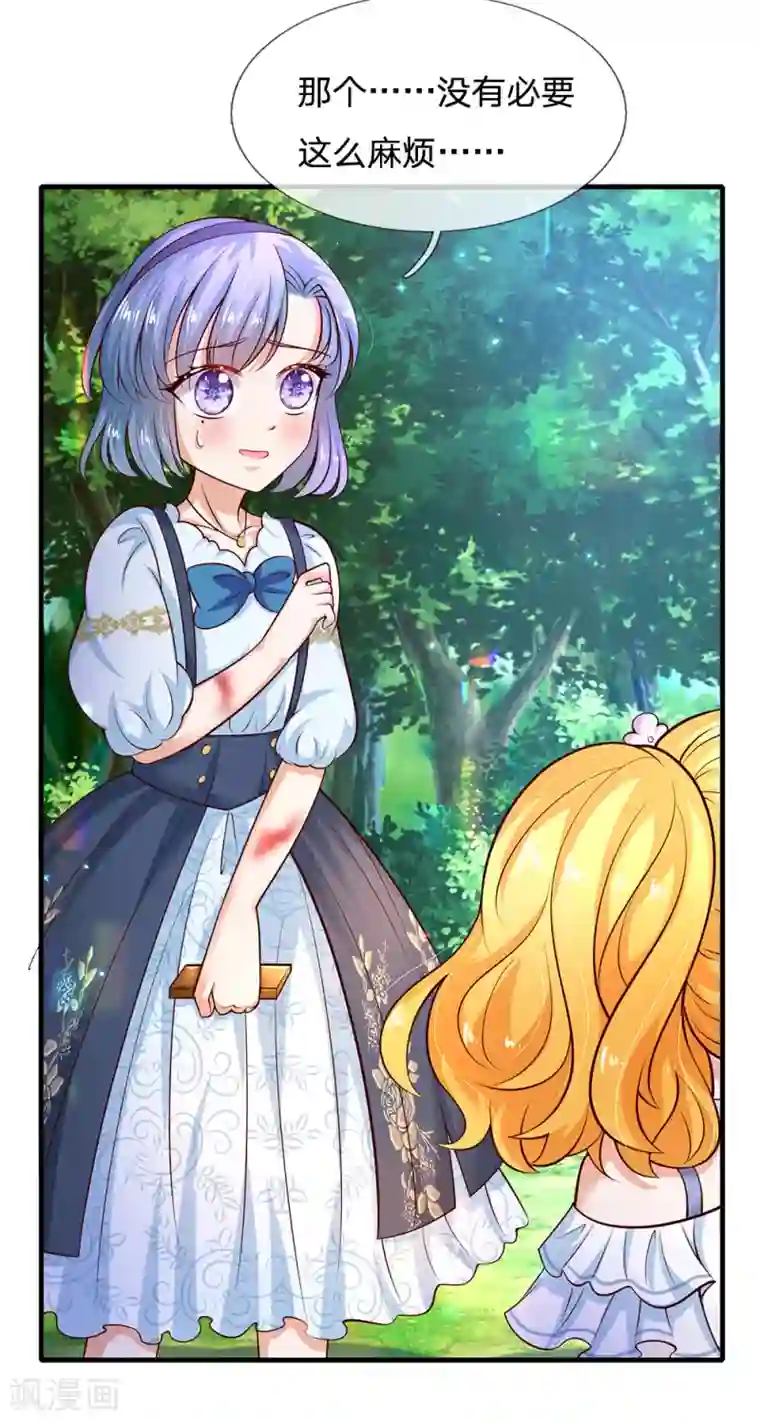 某天成为王的女儿第195话 理不直气也壮