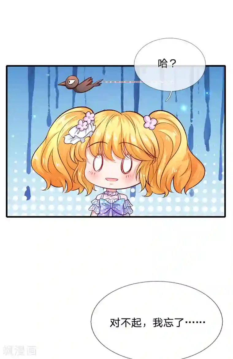 某天成为王的女儿第195话 理不直气也壮