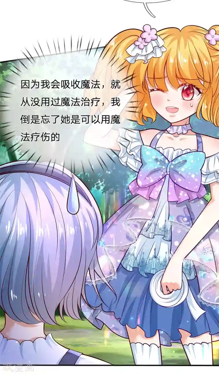 某天成为王的女儿第195话 理不直气也壮