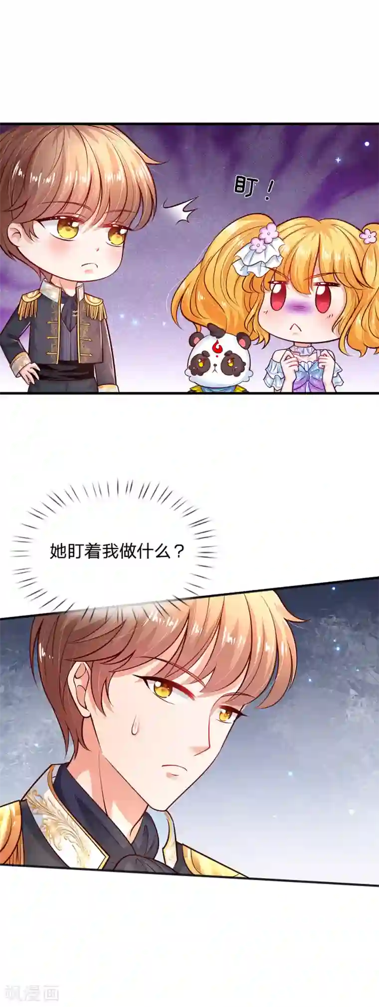 某天成为王的女儿第195话 理不直气也壮