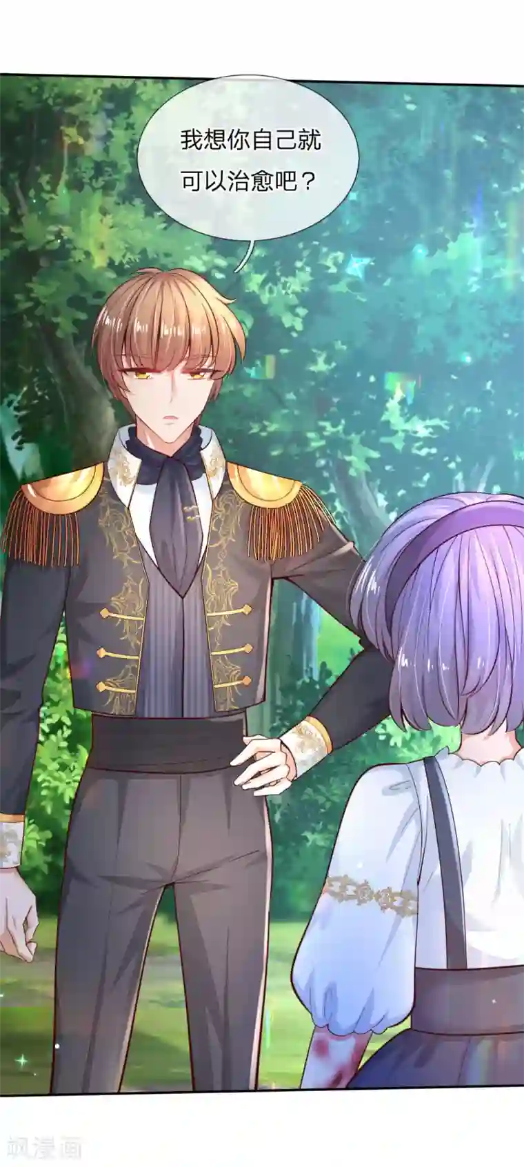 某天成为王的女儿第196话 双标冥思不自知