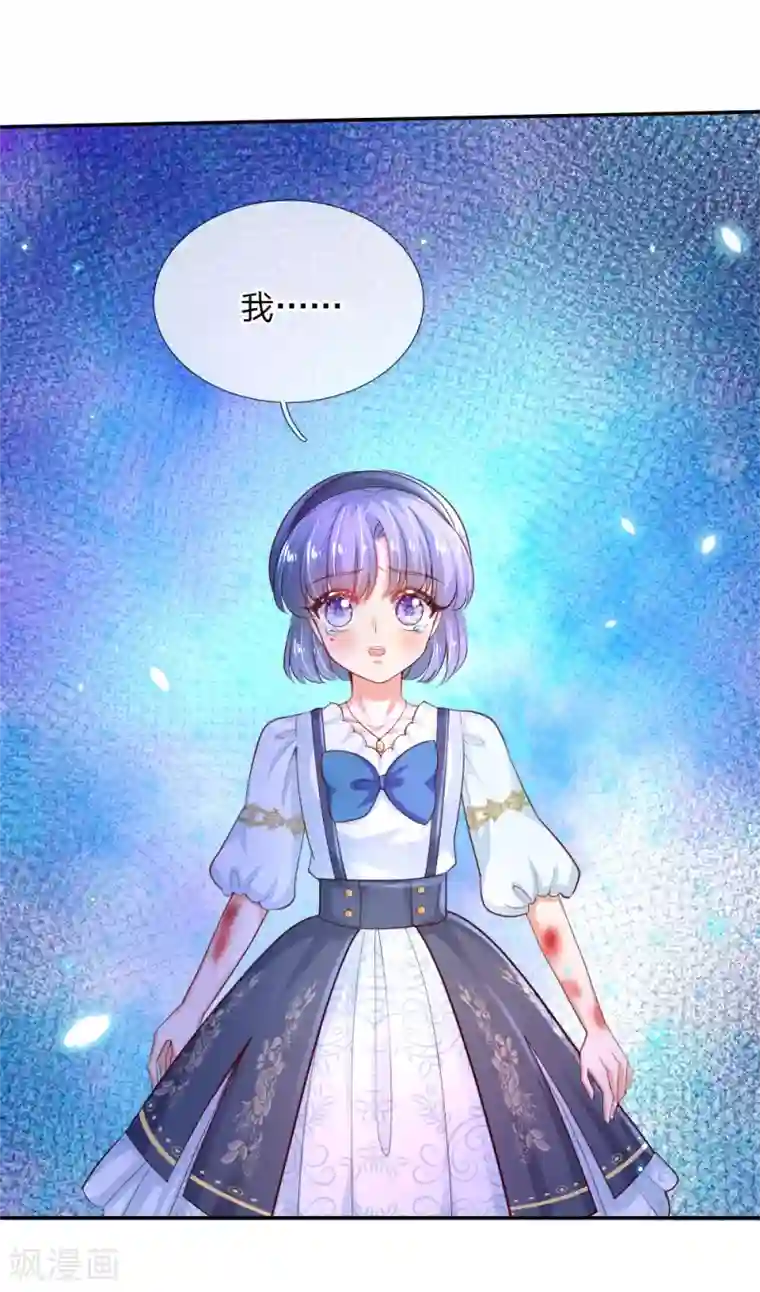 某天成为王的女儿第196话 双标冥思不自知