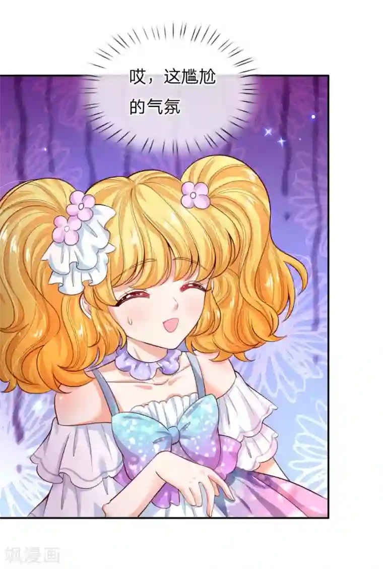 某天成为王的女儿第196话 双标冥思不自知