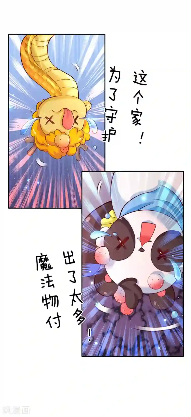 某天成为王的女儿第196话 双标冥思不自知