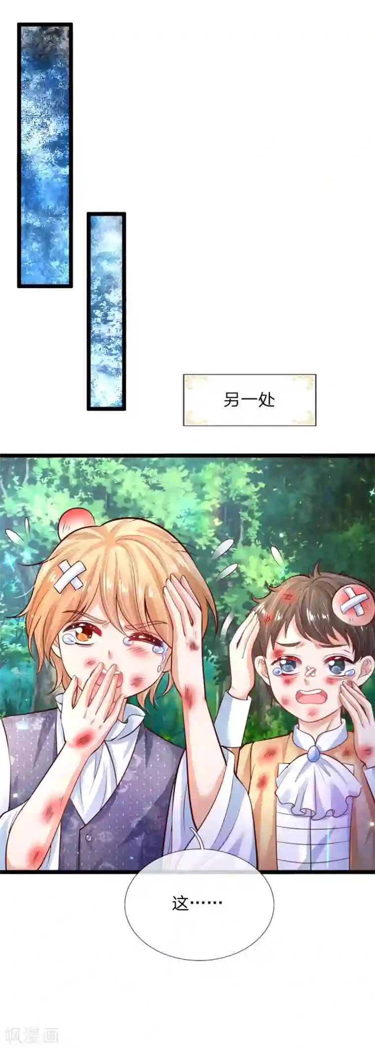 某天成为王的女儿第196话 双标冥思不自知