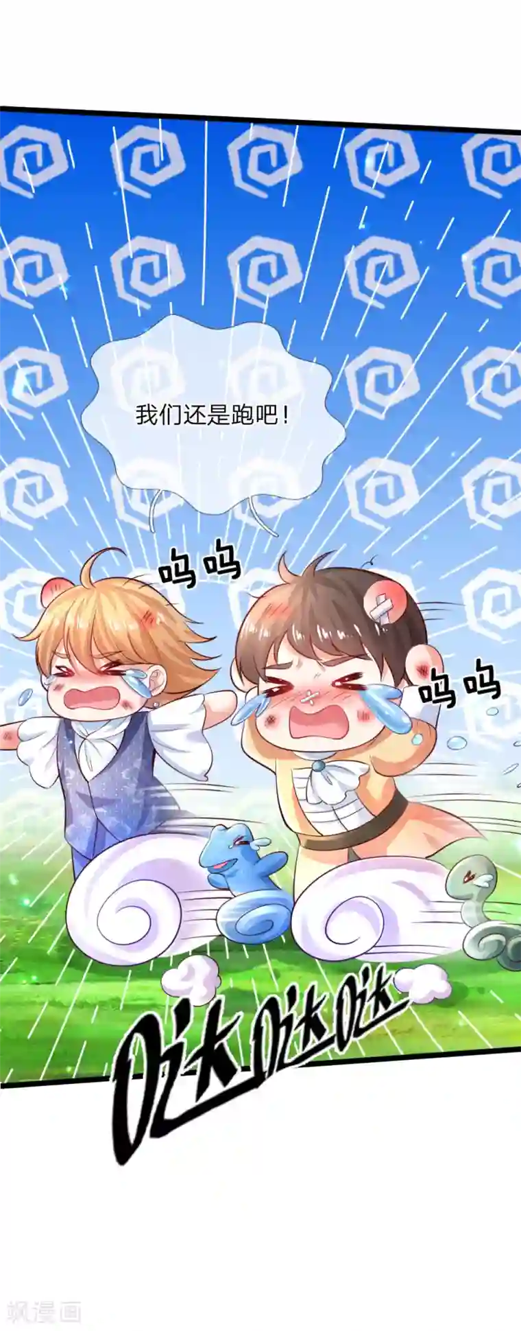 某天成为王的女儿第196话 双标冥思不自知