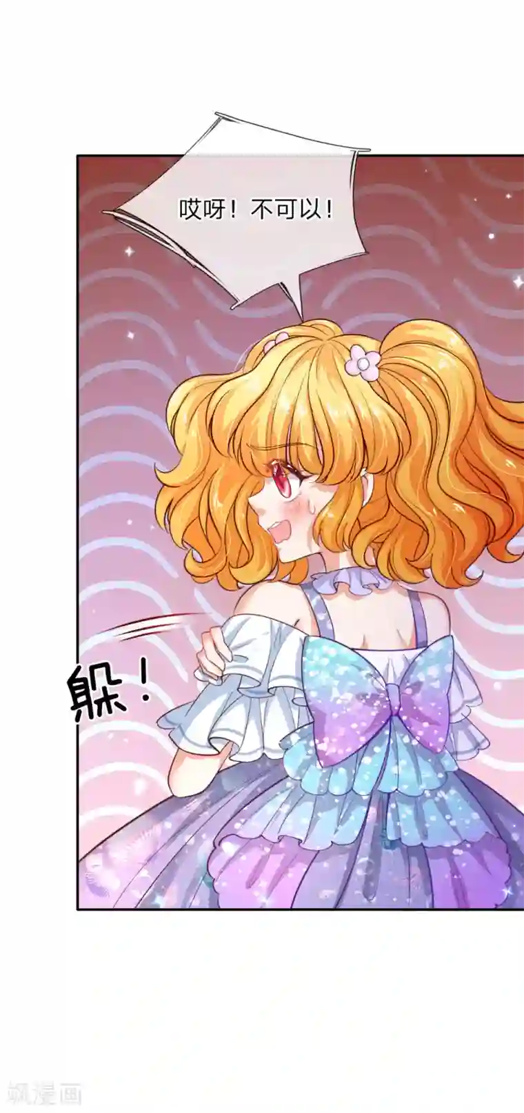 某天成为王的女儿第196话 双标冥思不自知