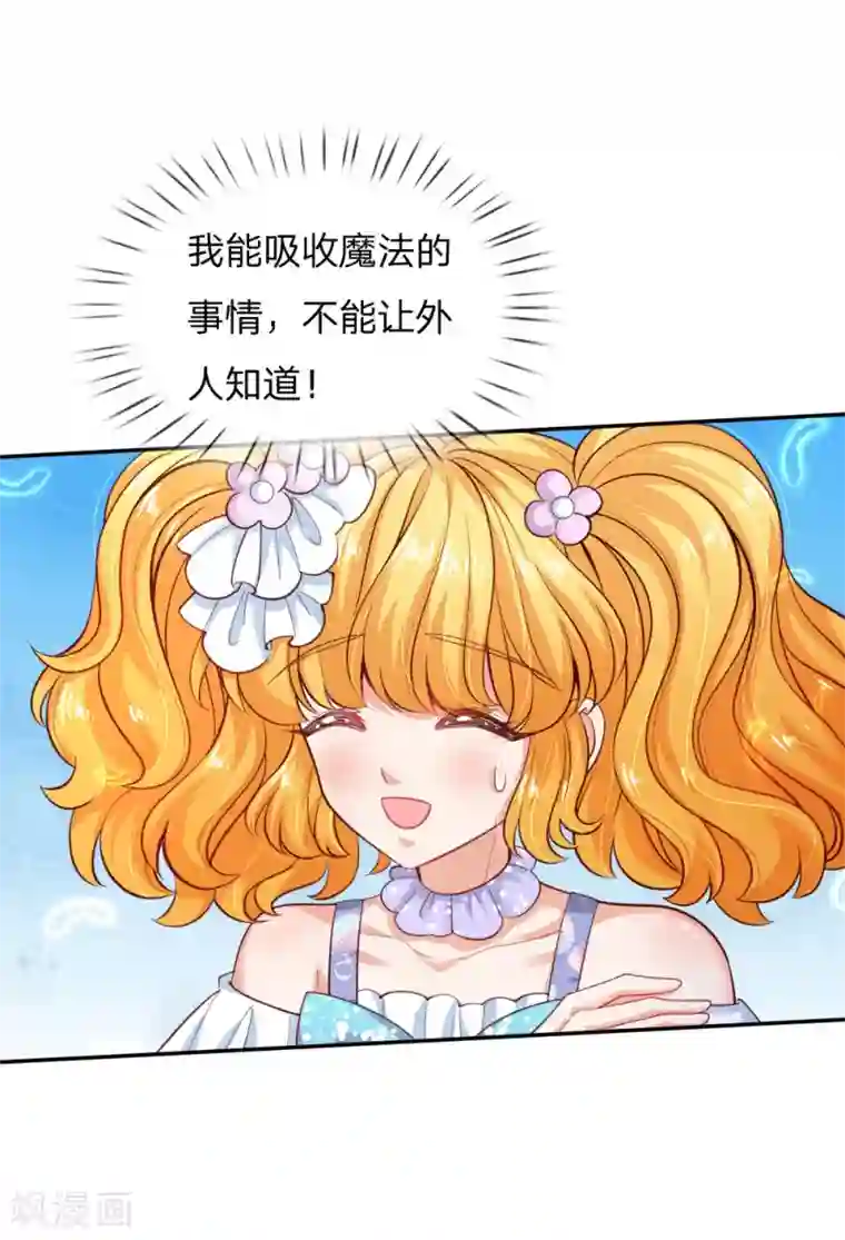 某天成为王的女儿第196话 双标冥思不自知