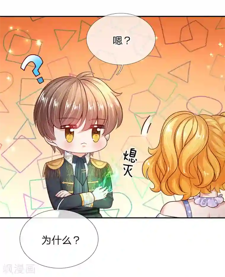 某天成为王的女儿第196话 双标冥思不自知