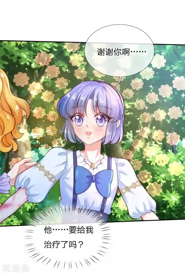 某天成为王的女儿第196话 双标冥思不自知