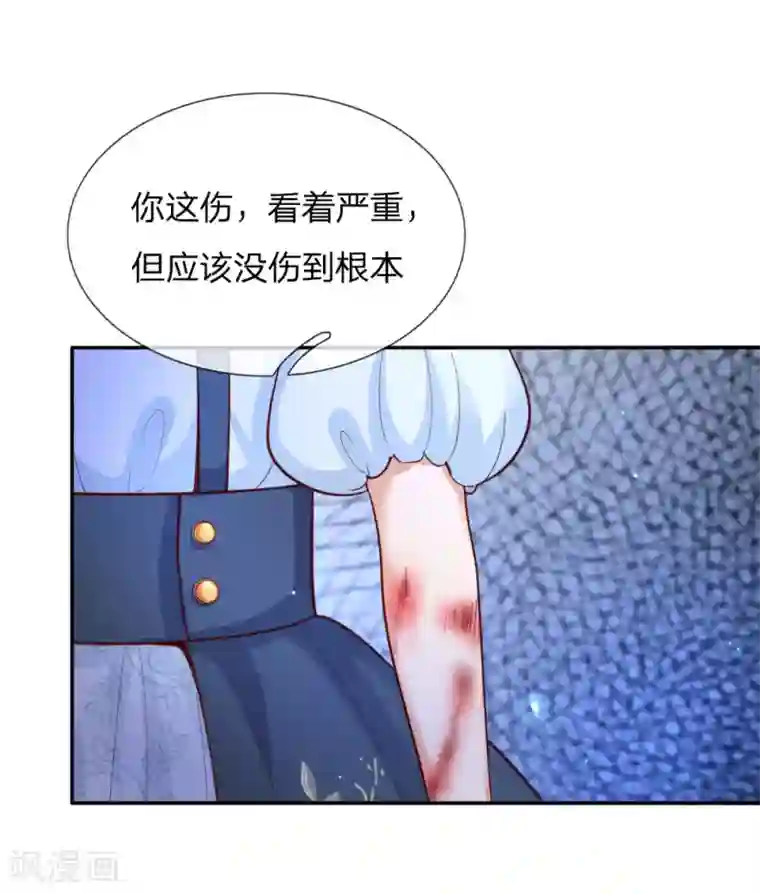 某天成为王的女儿第196话 双标冥思不自知