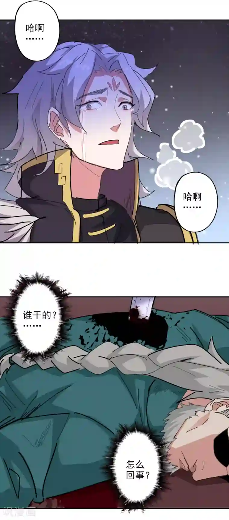 异世界中药铺第98话 金牌灵使？