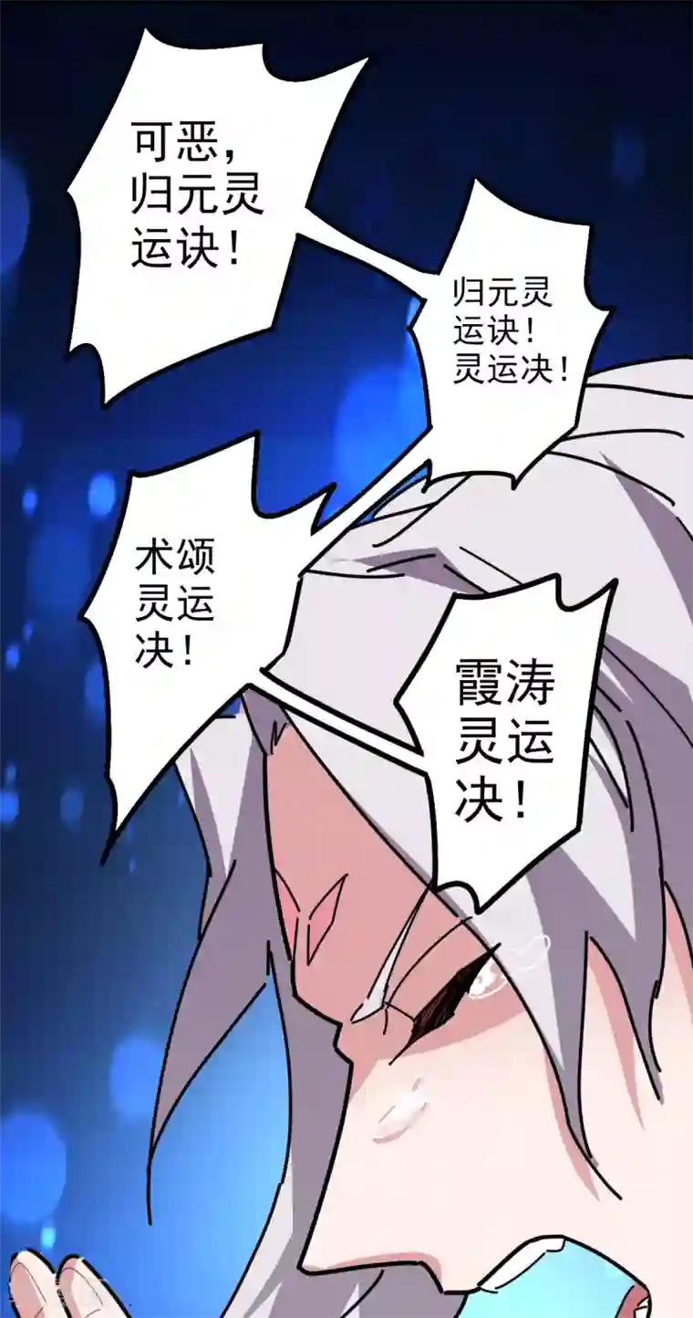 异世界中药铺第98话 金牌灵使？