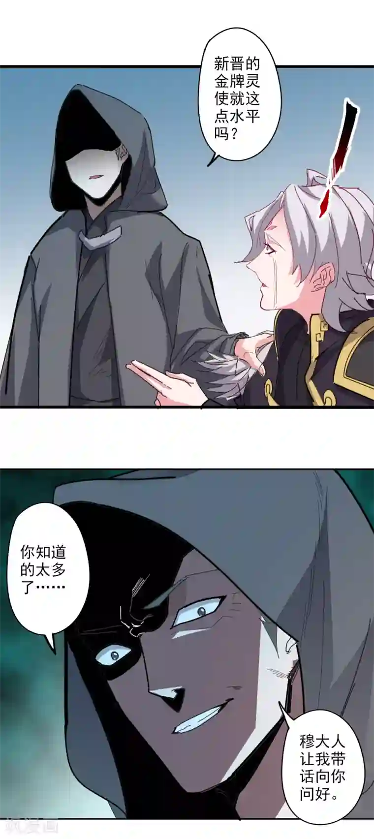 异世界中药铺第98话 金牌灵使？
