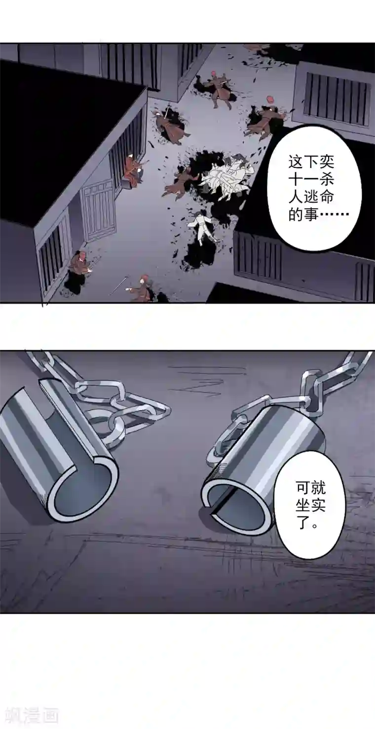异世界中药铺第98话 金牌灵使？