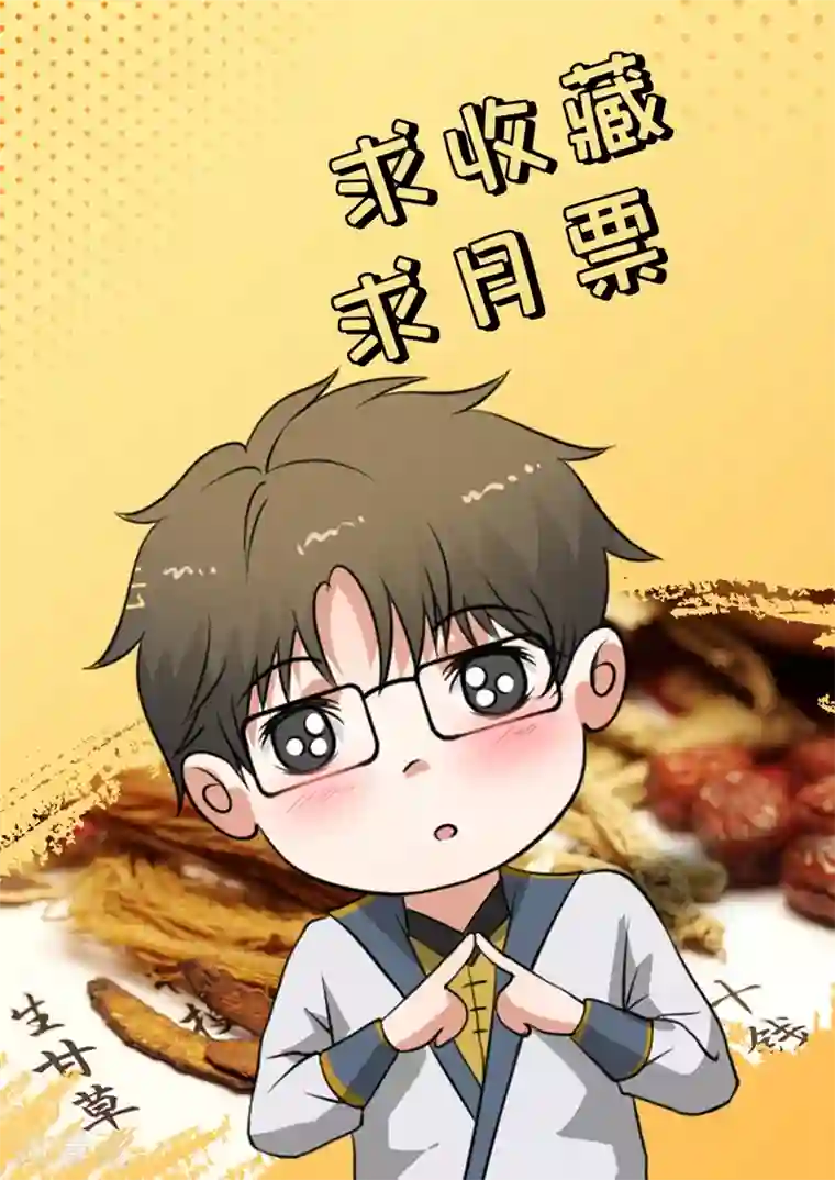 异世界中药铺第98话 金牌灵使？