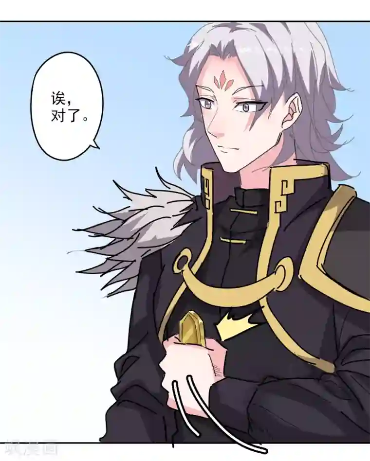 异世界中药铺第98话 金牌灵使？