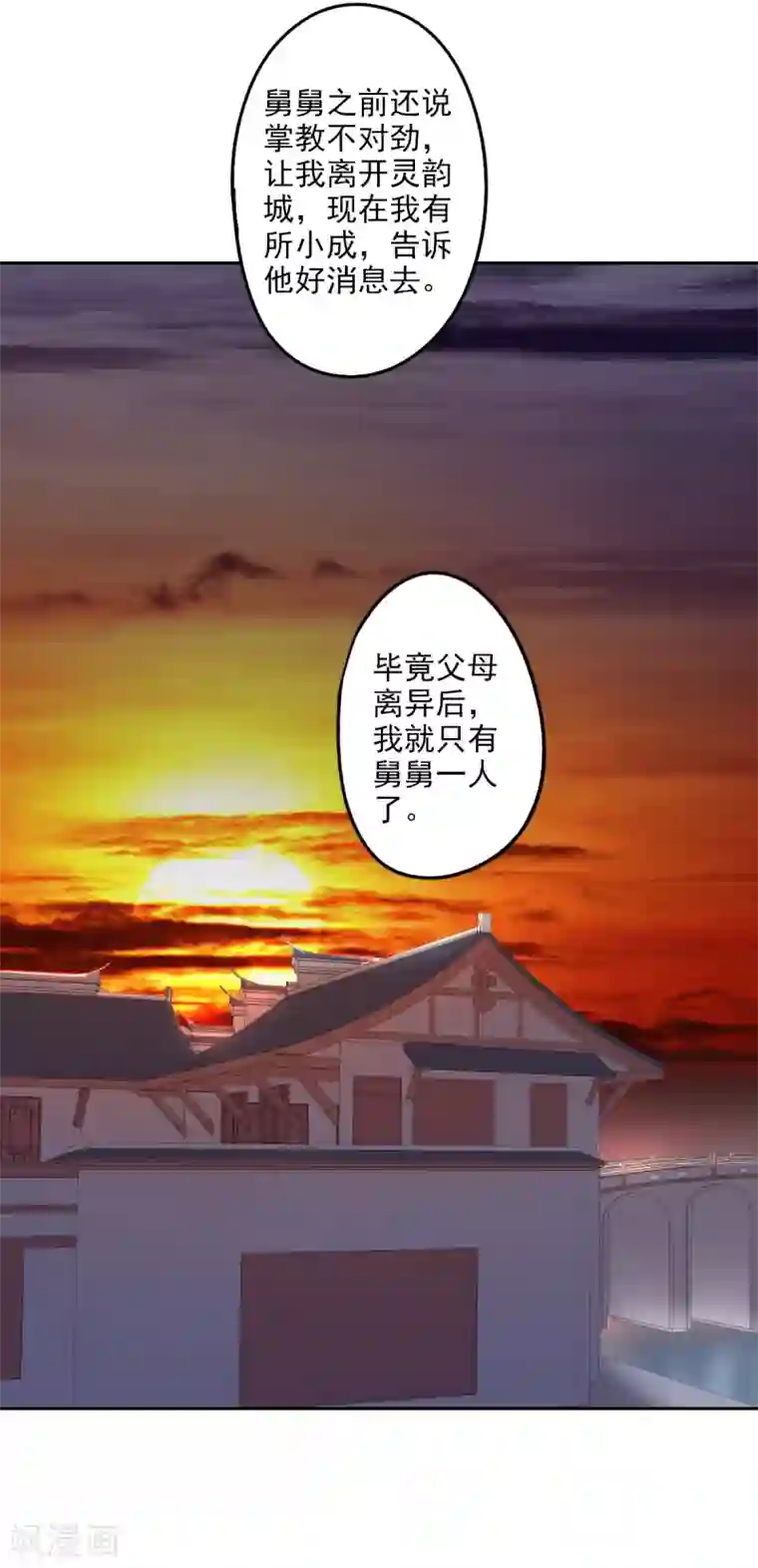 异世界中药铺第98话 金牌灵使？