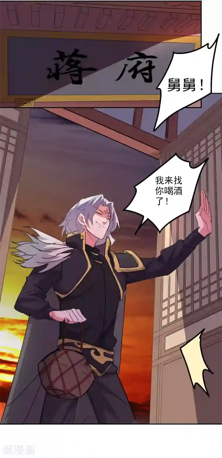 异世界中药铺第98话 金牌灵使？