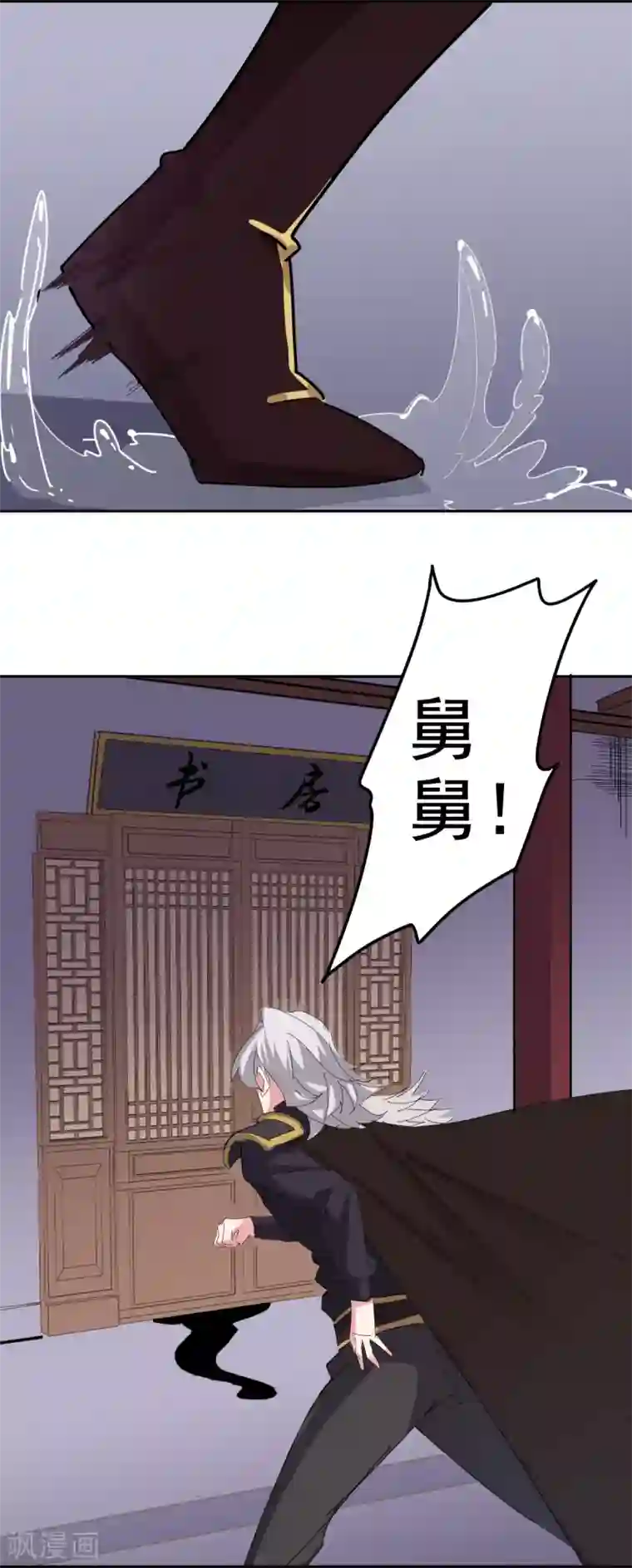 异世界中药铺第98话 金牌灵使？