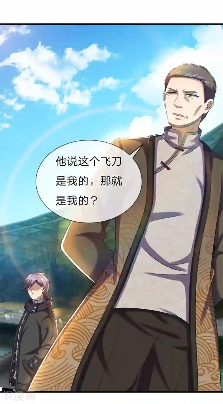 医武至尊第267话 给我一根长棍