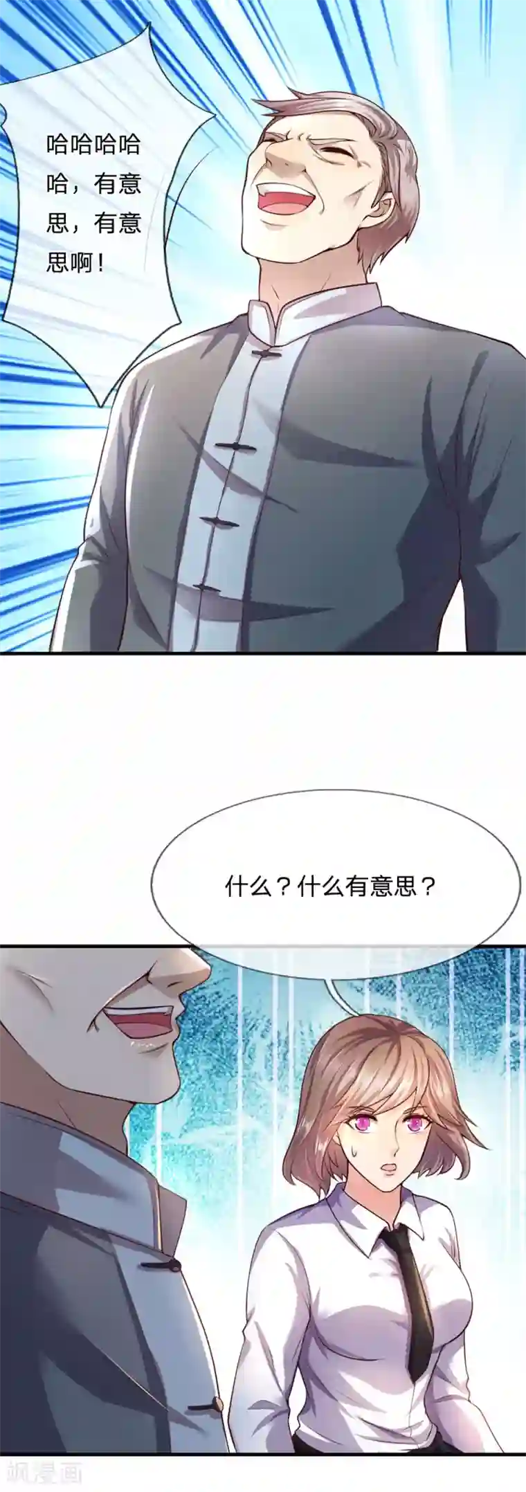 医武至尊第268话 攻心