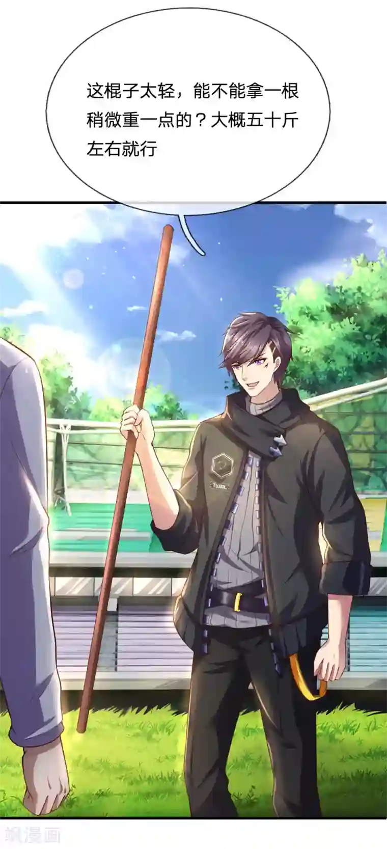 医武至尊第268话 攻心