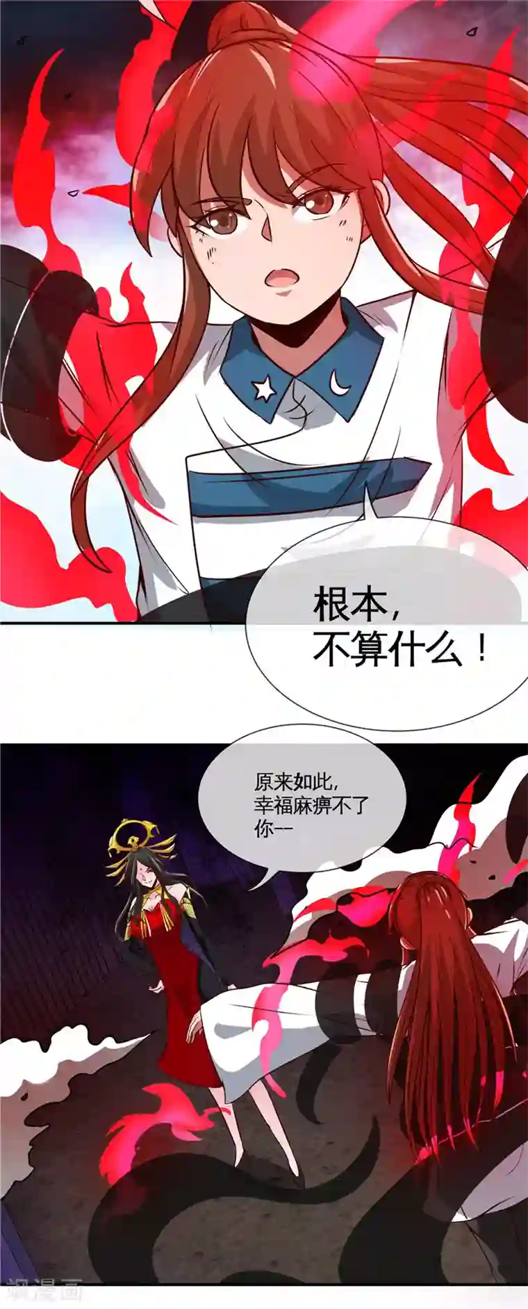 地府我开的第509话 黑暗侵袭