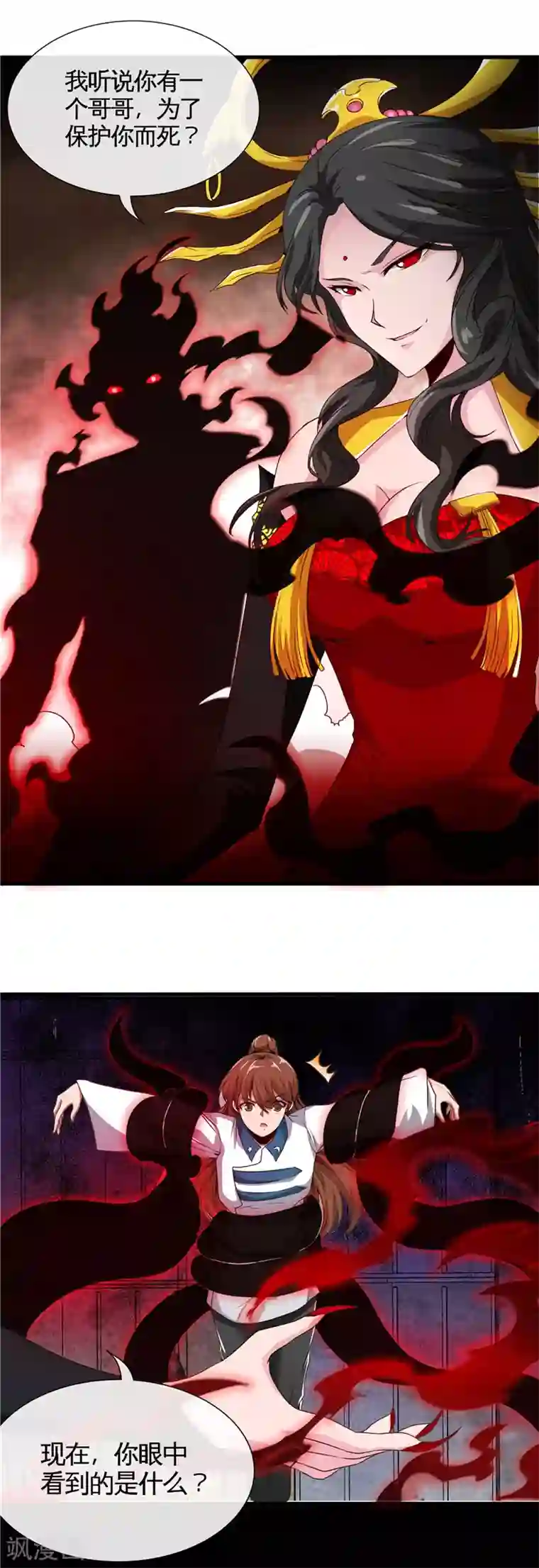 地府我开的第509话 黑暗侵袭