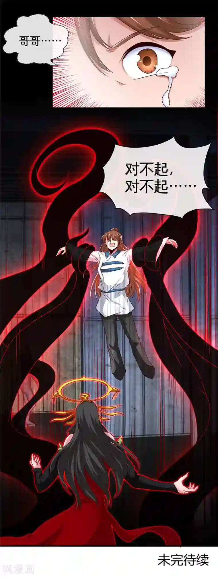 地府我开的第509话 黑暗侵袭