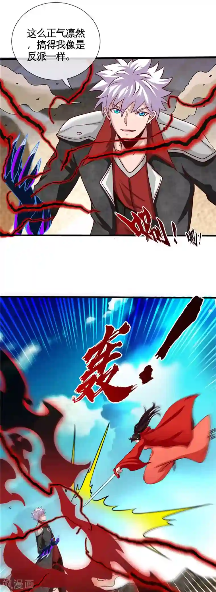 地府我开的第509话 黑暗侵袭