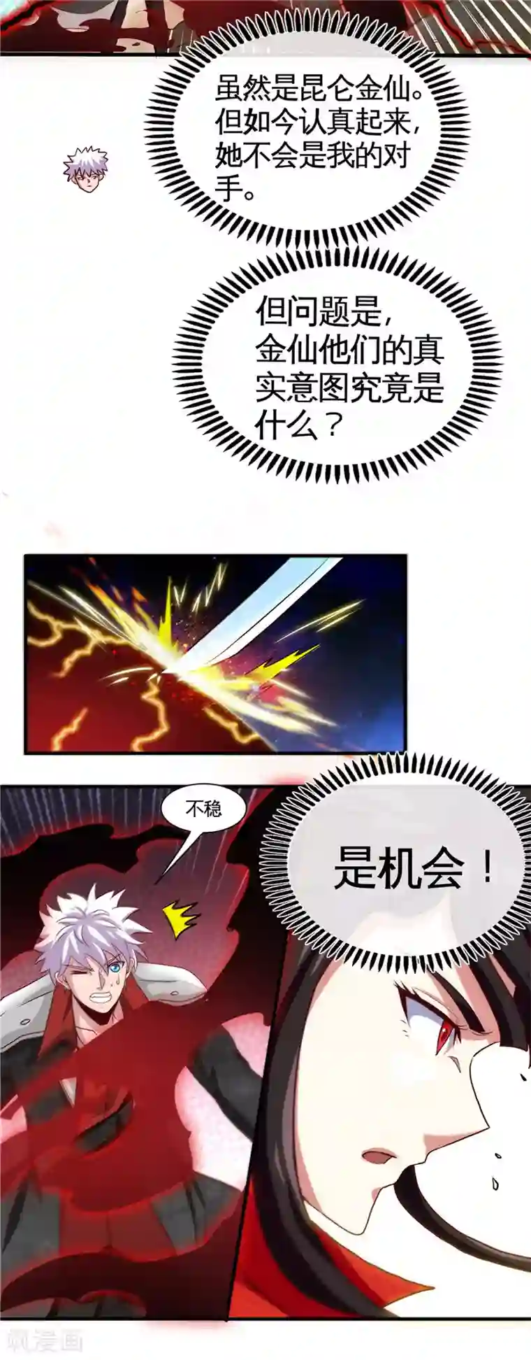 地府我开的第509话 黑暗侵袭